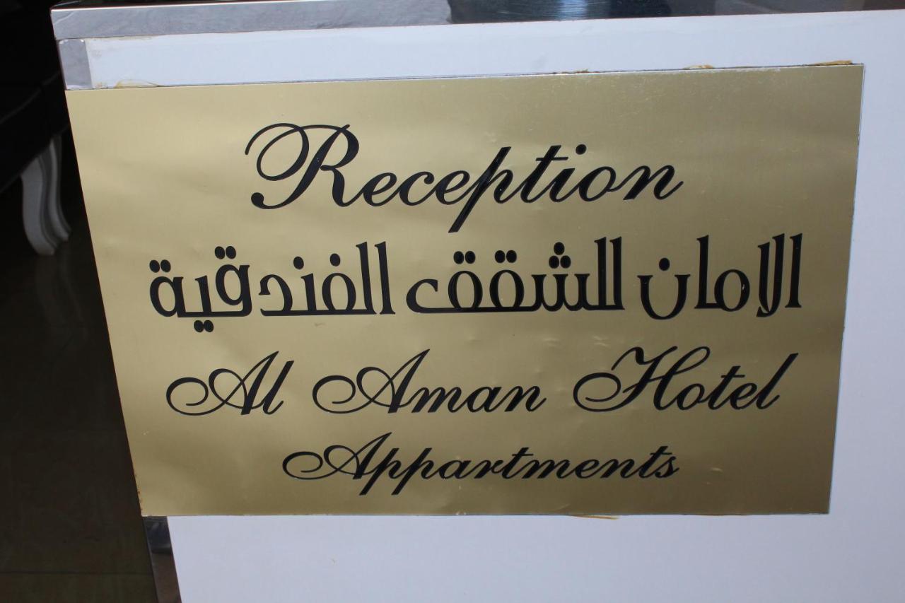 Al Aman Hotel Apartment Al Buraimi Extérieur photo